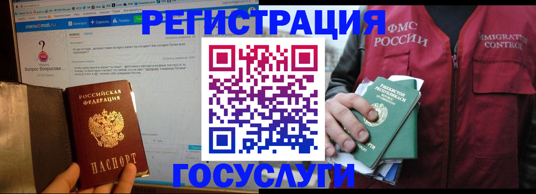 прописка законно в Новороссийске