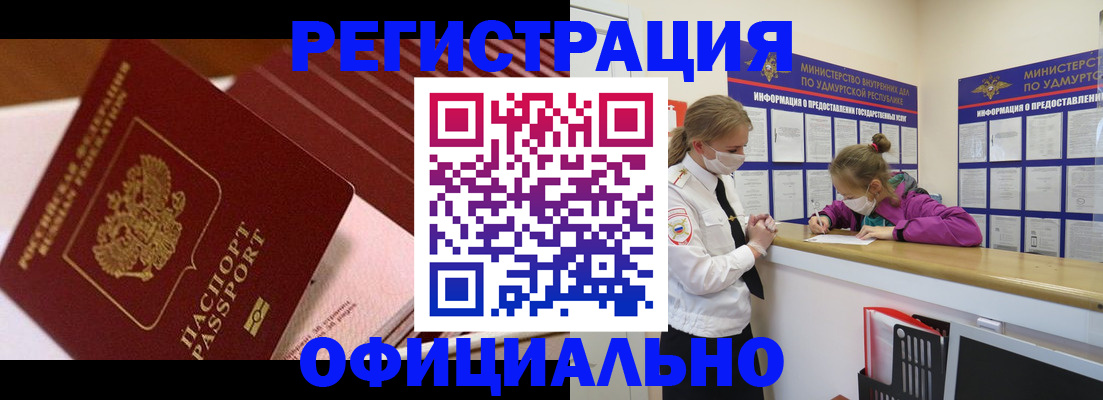 прописка для кредита в Новороссийске